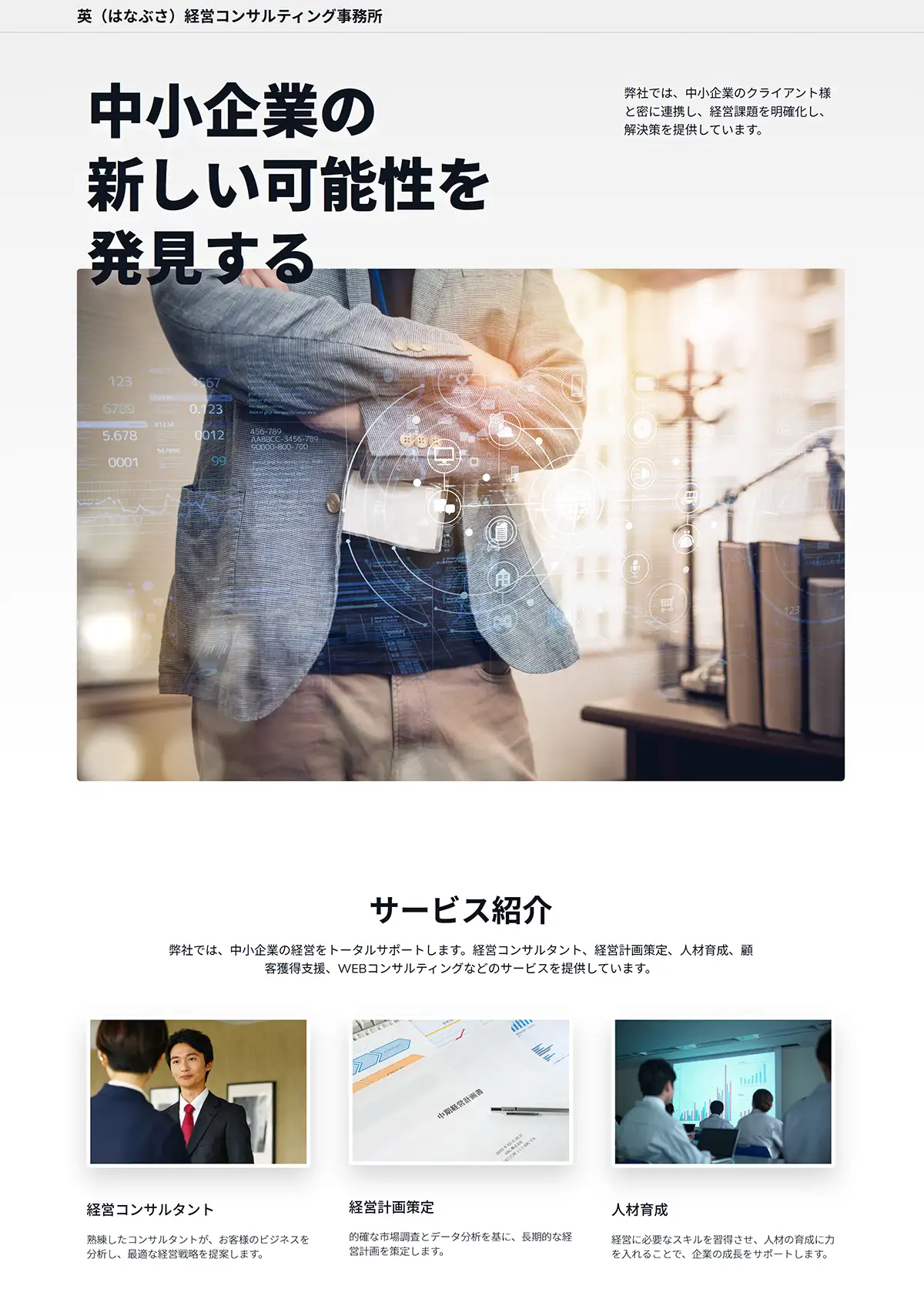 デモサイト画像