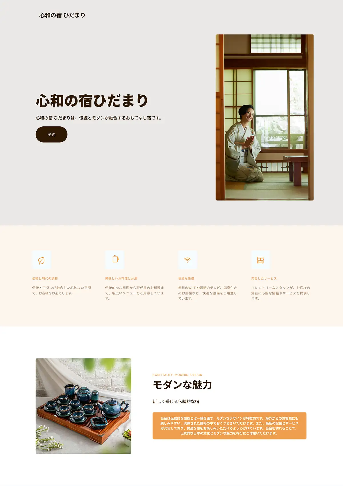 デモサイト画像