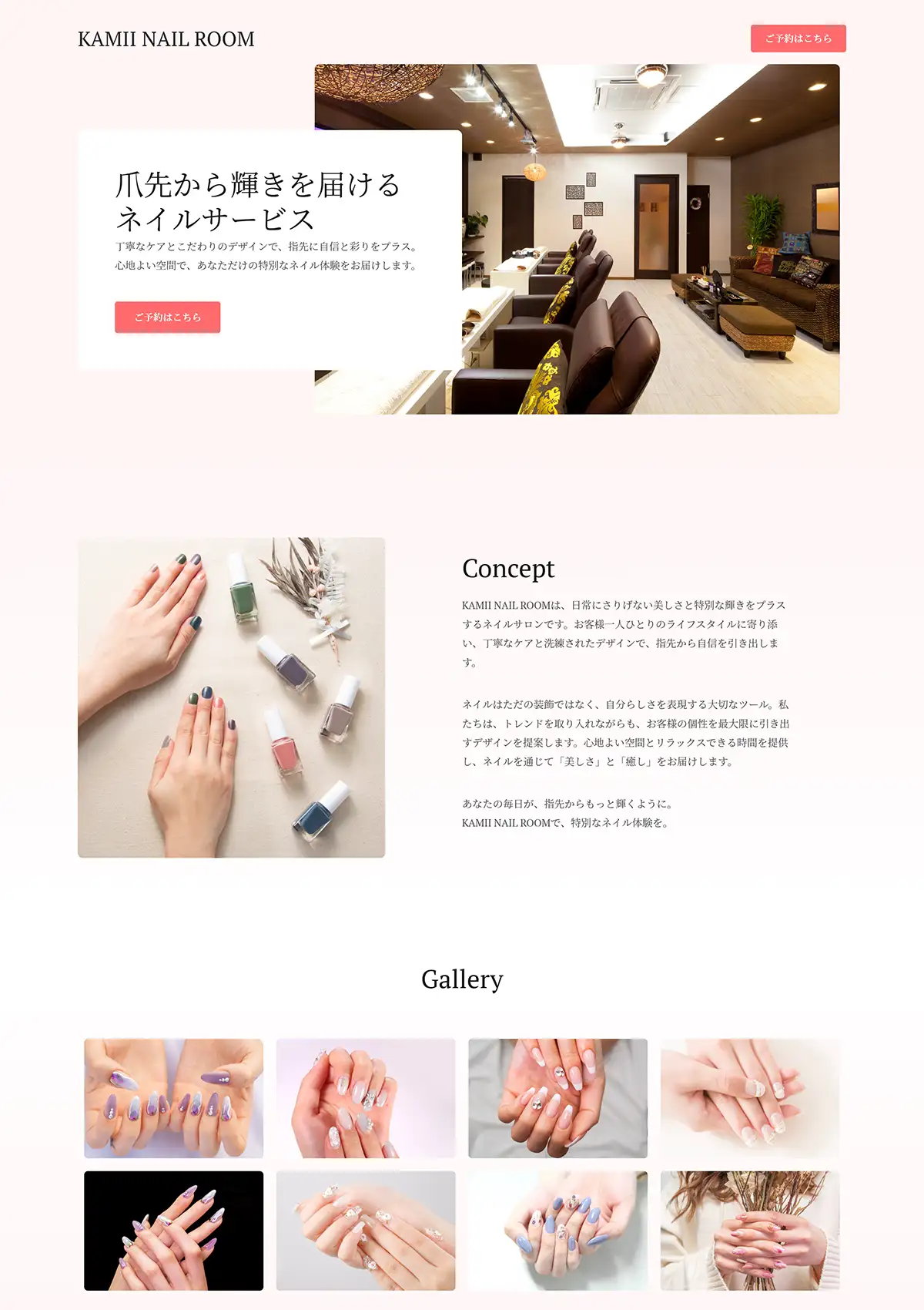 デモサイト画像
