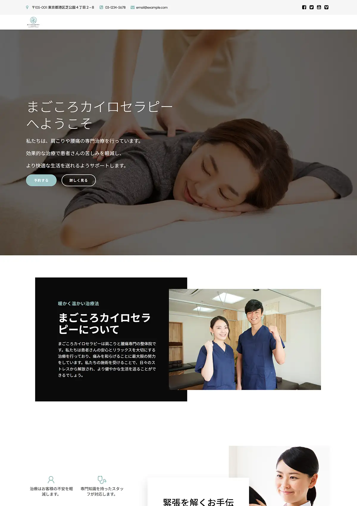 デモサイト画像