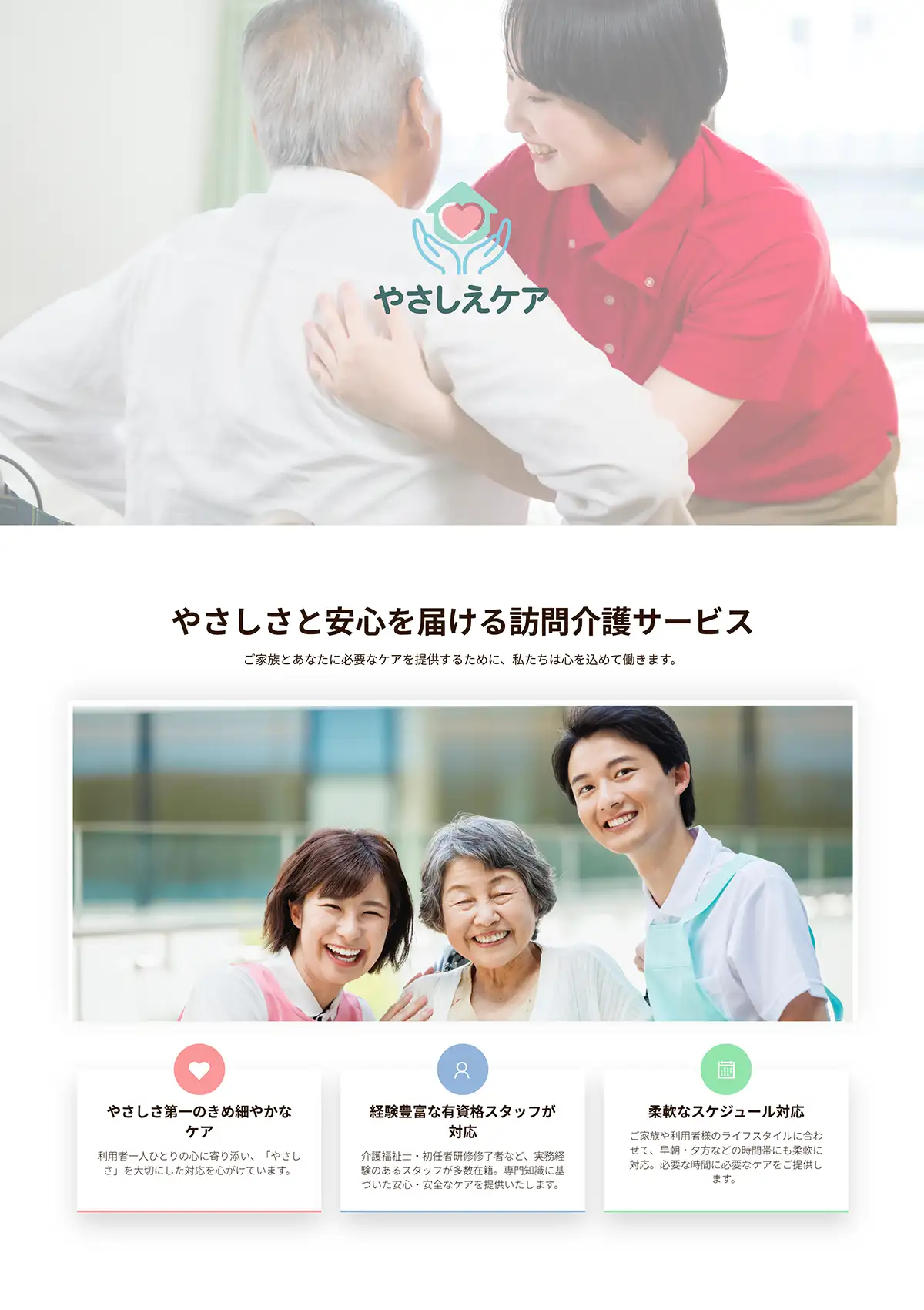デモサイト画像
