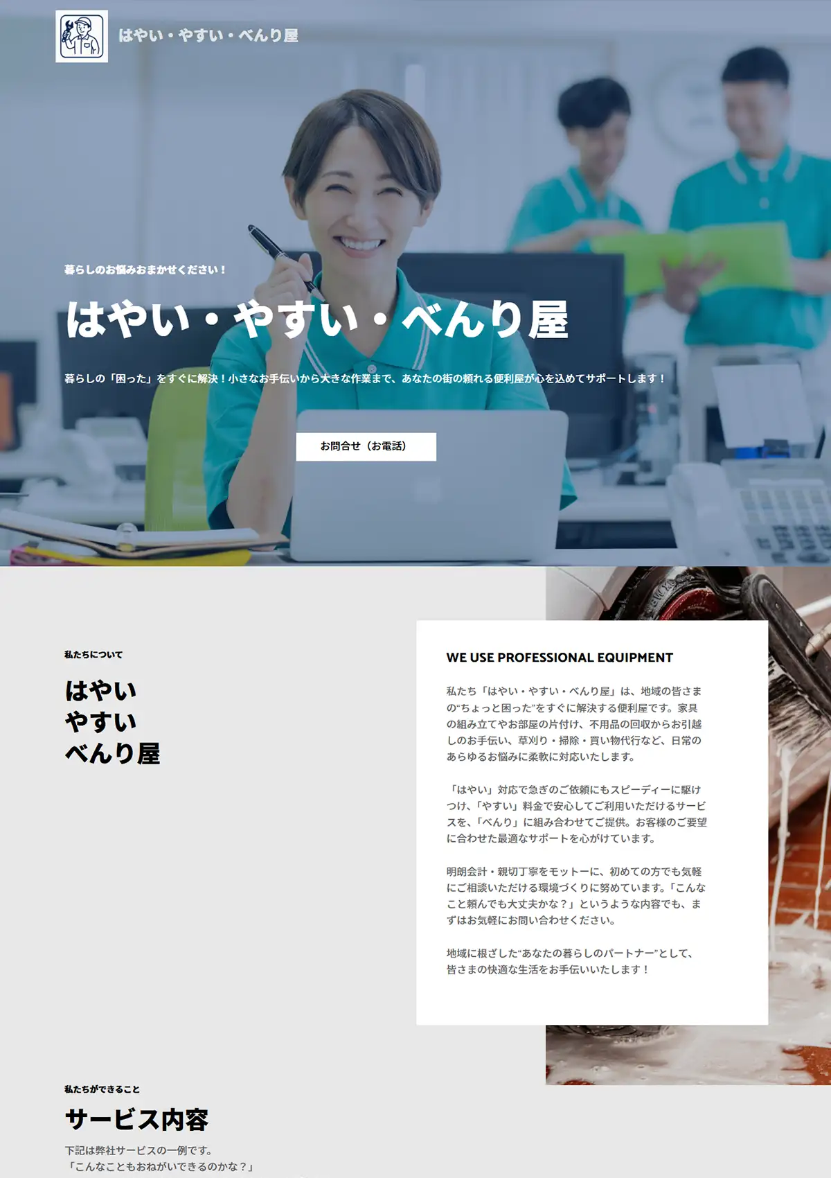 デモサイト画像