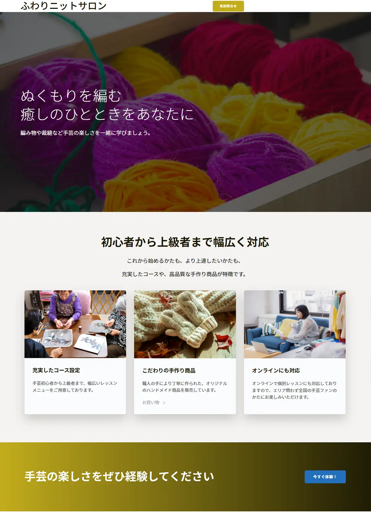 デモサイト画像