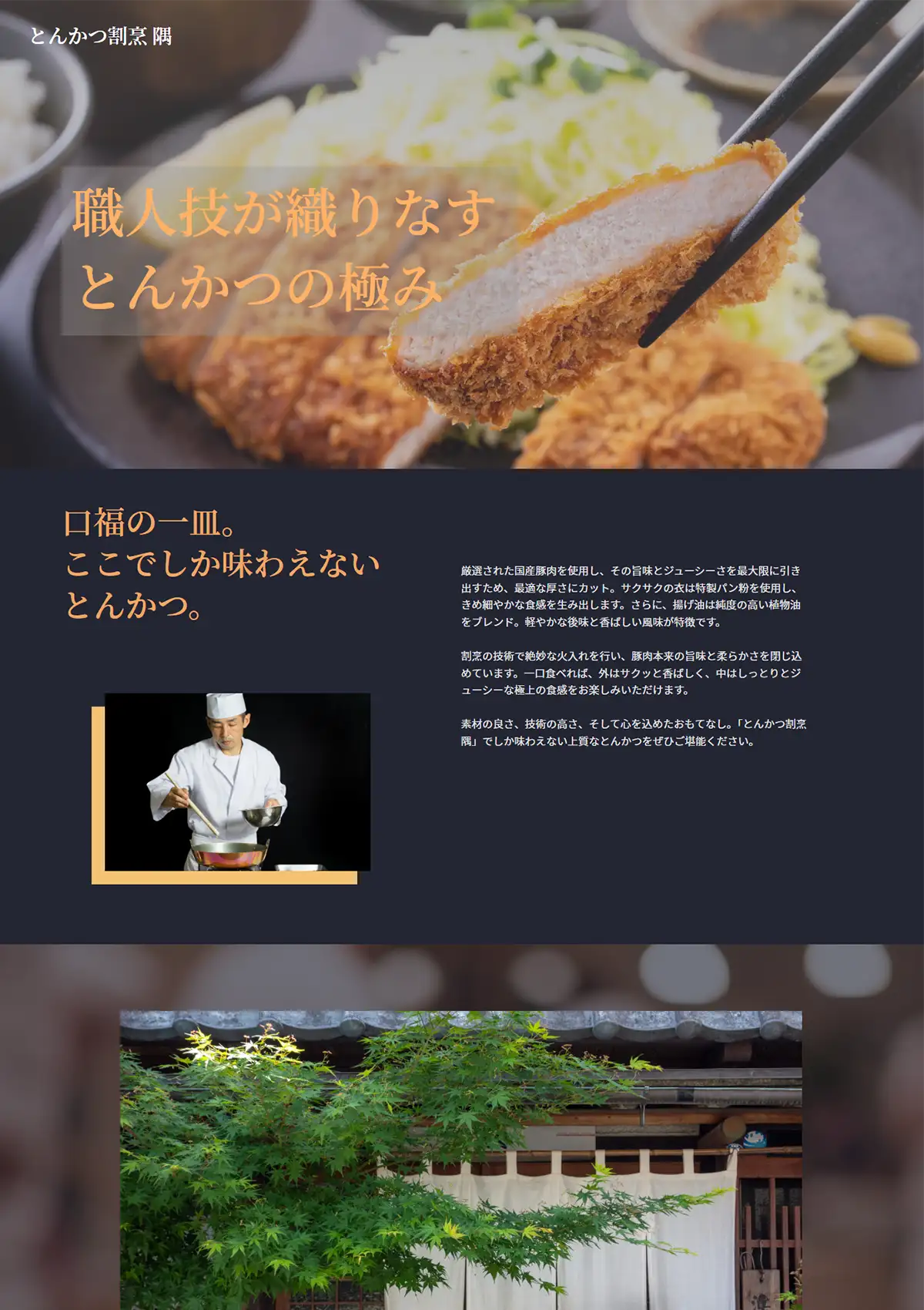 デモサイト画像