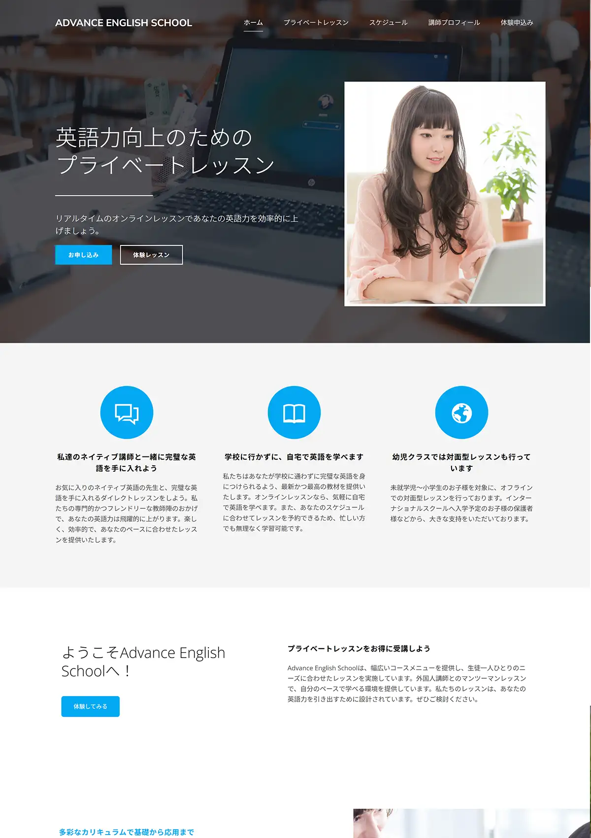 デモサイト画像