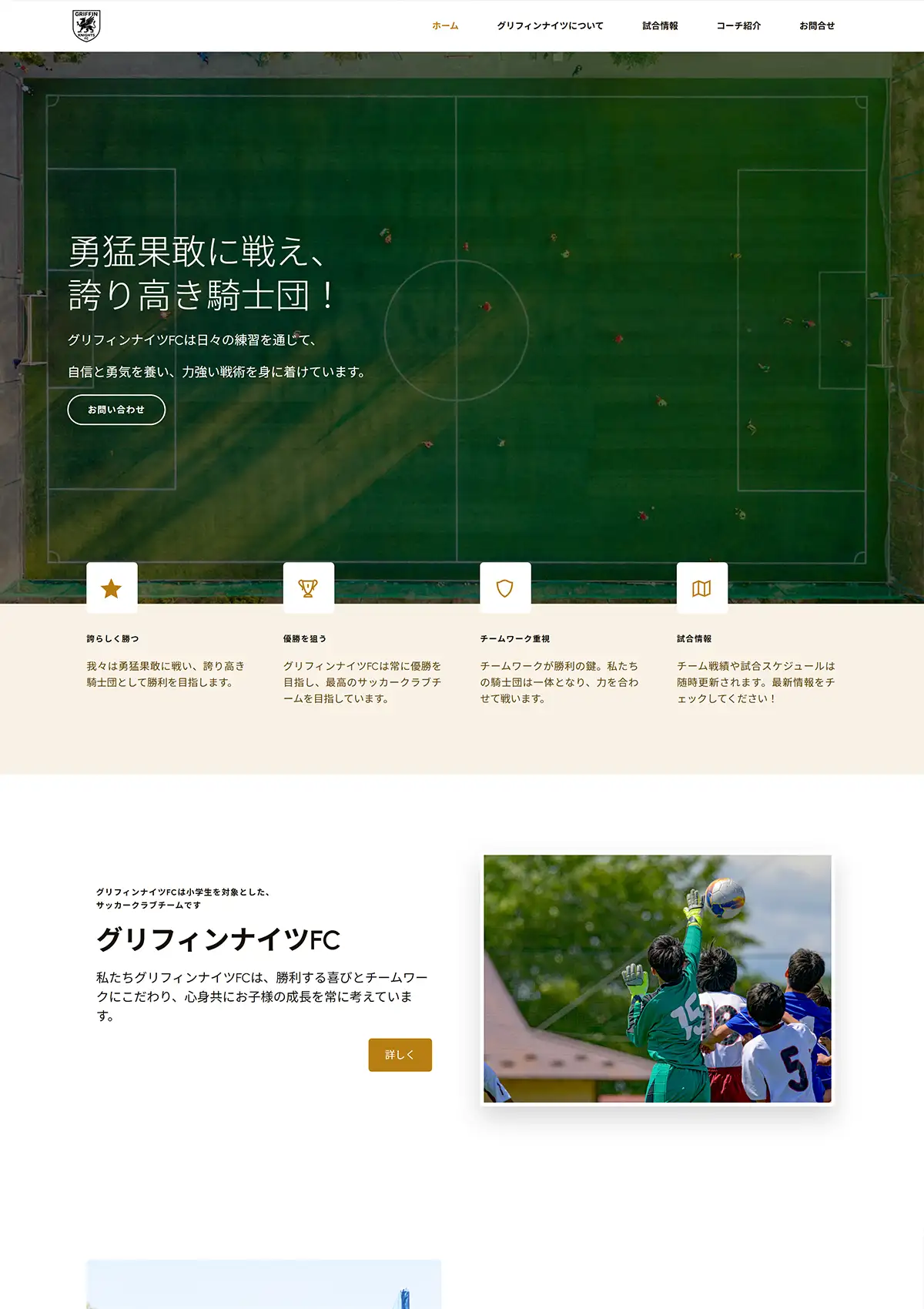 デモサイト画像