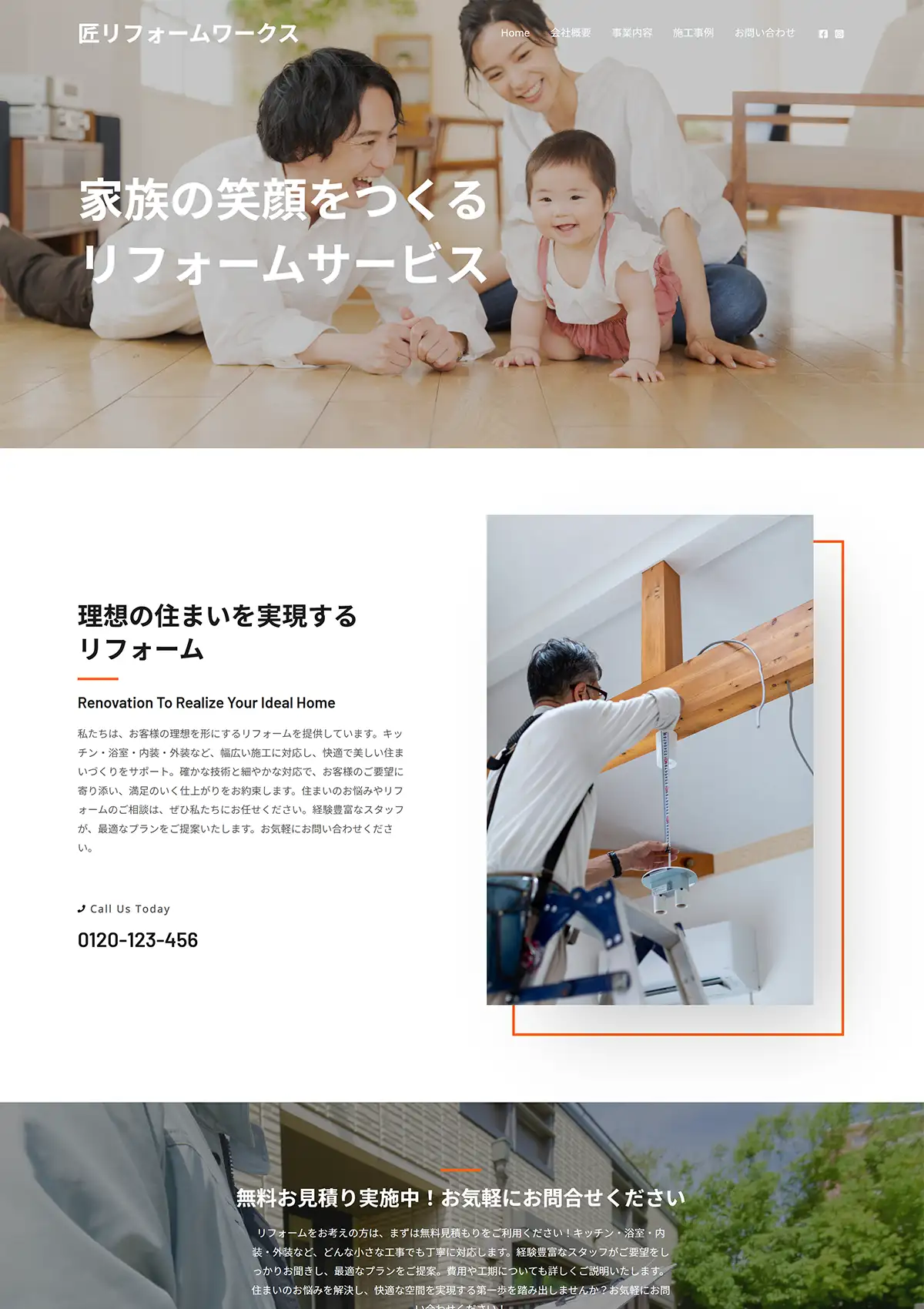 デモサイト画像