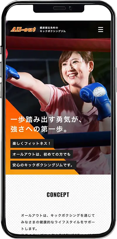 オールアウト