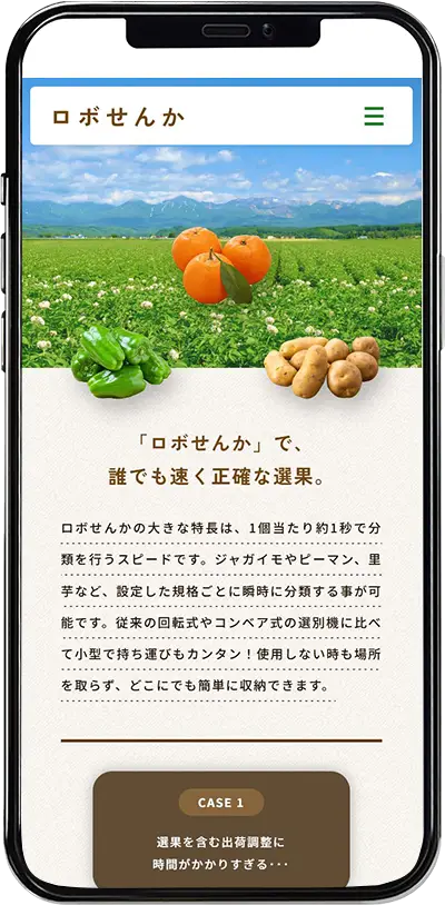 ロボせんか