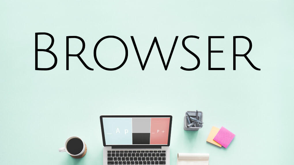 ブラウザとは？ 種類や特徴、選び方を詳しく解説！【Chrome・Firefox・IE・Safari】
