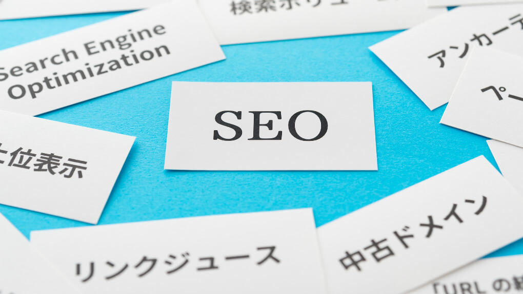 中古ドメインって何？リスクもあるって本当？